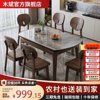 木斌岩板胡桃木餐桌椅子全套2026新款现代简约家用小户型方圆两用圆桌  单桌 （升级加厚抗菌岩板） 120*76*76cm
