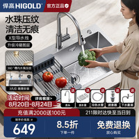 悍高 HN系列26升级版 304不锈钢 大单槽水槽套装