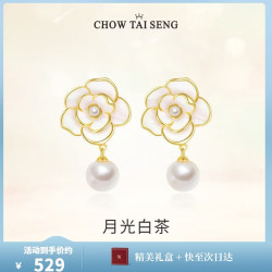 周大生 山茶繁花珍珠耳环女气质优雅耳饰耳钉
