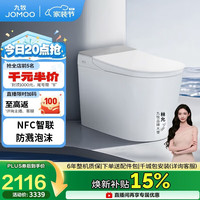 九牧 轻享版全家桶无水压限制轻音冲魔力泡智能马桶ZS760J-S1-305