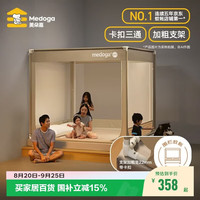 美朵嘉 A类婴儿童防摔围栏蚊帐 浅米灰 1.8m床 Pro2升级