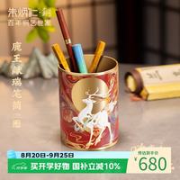 朱炳仁铜 鹿王献瑞笔筒 装饰摆件