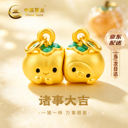 中国黄金 诸事大吉黄金项链女士足金吊坠套链首饰七夕情人节礼物纪念品 足金诸事大吉吊坠+足金链子
