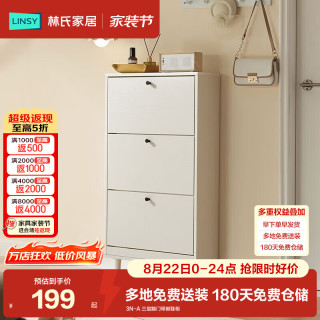 林氏家居 原林氏木业北欧翻斗式鞋柜家用门口小户型入户玄关MI1N 3N-A 三层翻门带脚鞋柜