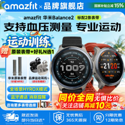 跃我 华米Balance 2商务运动手表专业运动训练GPS定位血氧检测心率血压长续航蓝牙通话节日礼物男女学生 Balance 2
