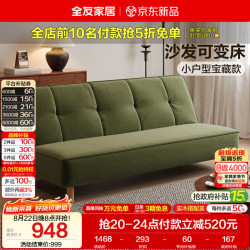 全友 家居现代简约沙发床两用多功能坐卧一体客厅卧室小户型三人位沙发