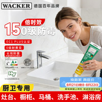 瓦克 DA防霉玻璃胶 厨卫密封胶 白色1支