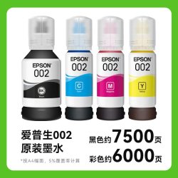 爱普生 002四色墨水适用L4266  L4268  L6278 L6298