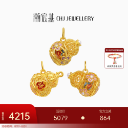 潮宏基 非遗花丝工艺 5D硬金珍珠葫芦吊坠 单吊坠