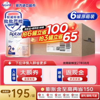 爱他美 德国白金版德爱白金婴幼儿配方牛奶粉初生儿原装进口 2+段800g*6罐