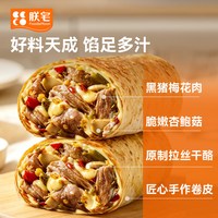 ZHAIFOOD 川香烧椒黑猪肉芝士卷120g*5袋+洗车卡