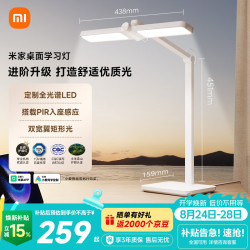 米家 MJTD07YL 桌面学习灯 Pro 白色