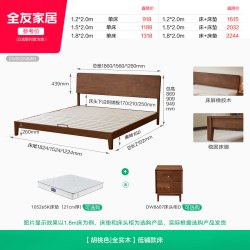 全友 实木床 原木风高脚设计 双人床