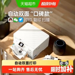 爱普生 L4266 墨仓式 彩色喷墨一体机 白色