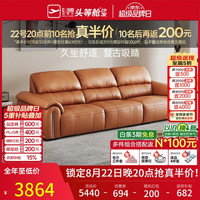 芝华仕 中古风真皮沙发 大象耳朵造型 2.6m 赤霞橙 摔纹头层牛皮