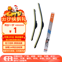 京东养车 雨刮器/汽车雨刷/静音雨刮片 雨刷部分城市专享