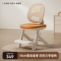 移动端：爱果乐 儿童学习椅小学生写字作业专用椅子矫正坐姿升降座椅
