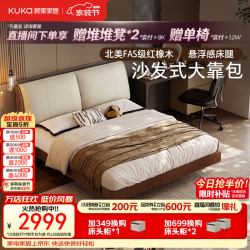 顾家家居 京东独家家具中古风双人床天然橡胶木软包皮床9269 高脚款1.8米