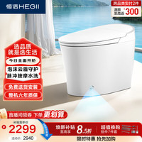 恒洁 DCE716A-400 泡沫盾清洗烘干一体智能坐便器