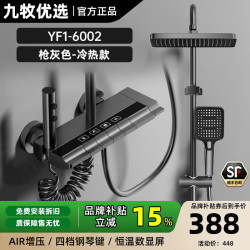 九牧 W5 钢琴键恒温数显全铜花洒套装 枪灰色