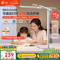 孩视宝 学习护眼灯儿童宿舍卧室床头阅读台灯2025L5A