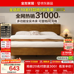 全友 多功能 单人床  1200mm*2000mm 胡桃色 1.5*2.0m
