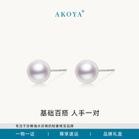 Akoya 海水珍珠耳钉 18K金 白金色 7-8mm