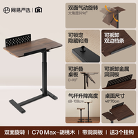 移动端:网易严选 床边桌 升降可折叠边几