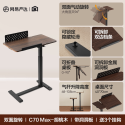 网易严选 床边桌 升降可折叠边几