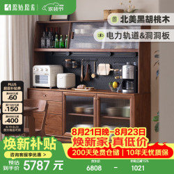 原始原素 实木餐边柜北美黑胡桃木储物柜1.5米上下柜含电轨B5145
