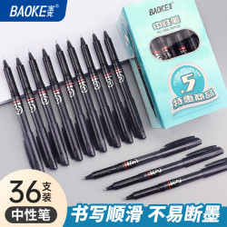 宝克 PC1808 拔帽中性笔 黑色 0.5mm 36支装