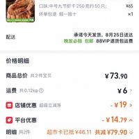 订单截图缩略图