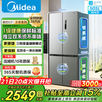 美的 冰箱一级能效双变频十字家用冰箱双循环风冷无霜大容量500L+ 【505升】双系统双循环