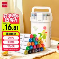 得力 HM313-24 食品级儿童细三角杆双头水性马克笔 24色装