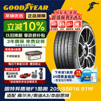 固特异 汽车轮胎205/55R16 91W EF1 SPORT 酷跑 适配朗逸/速腾/高尔夫