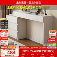 全友 梳妆台斗柜一体 小户型转角化妆桌