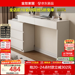 全友 梳妆台斗柜一体 小户型转角化妆桌