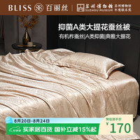 百丽丝 水星家纺被子蚕丝被100%蚕丝夏被空调被夏凉被1.9斤150×210cm