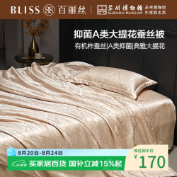 百丽丝 水星家纺被子蚕丝被100%蚕丝夏被空调被夏凉被1.9斤150×210cm