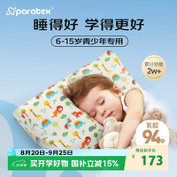 paratex 动物园 儿童乳胶枕 白色 50*30*7/9cm