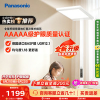 Panasonic 适阅1000系列 HHTZ5001 5A立式护眼灯 100W 4000K 白色