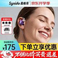 森林岛 Live Dock E10有线耳机K歌专业监听直播录歌专用挂耳