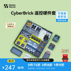 Bambu Lab 3D打印 CyberBrick遥控硬件套装创客宝库创意模型组件 超级组合硬件套装