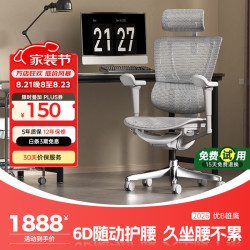 Ergonor 优旗舰版 人体工学电脑椅 灰色+银白色