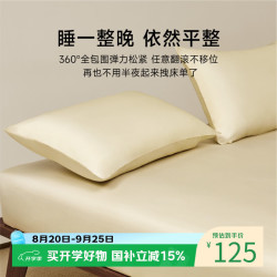 MIDO HOUSE 100支全棉 床笠单件
