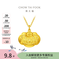 周大福 EOF98 长命锁足金吊坠 5g