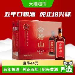 kuaijishan 会稽山 纯正五年 半干型 黄酒 500ml