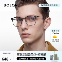 暴龙 BJ6105 纯钛轻至10g 眉架光学镜框 BA7067B11