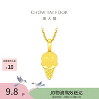 周大福 ING系列 足金黄金吊坠 约1.4g F237852