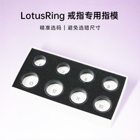莲花紫星LotueRing智能戒指模型套装 1比1还原 测量手指尺寸尺码  黑色 1:1 指模